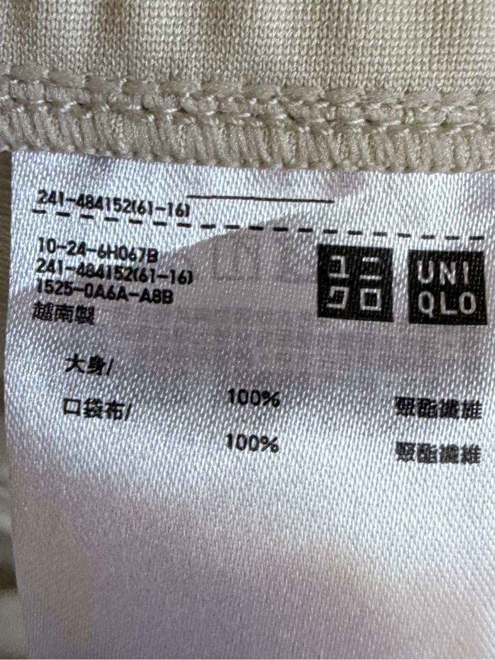 JW Anderson & Uniqlo Cream Wide-Leg Track Pants - Picture 8 of 12